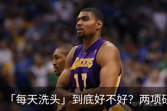 「每天洗头」到底好不好？两项研究：较高的洗发频率对亚洲人群的头皮和头发健康有益，但护发产品的使用需警惕！或会影响室内空气与健康