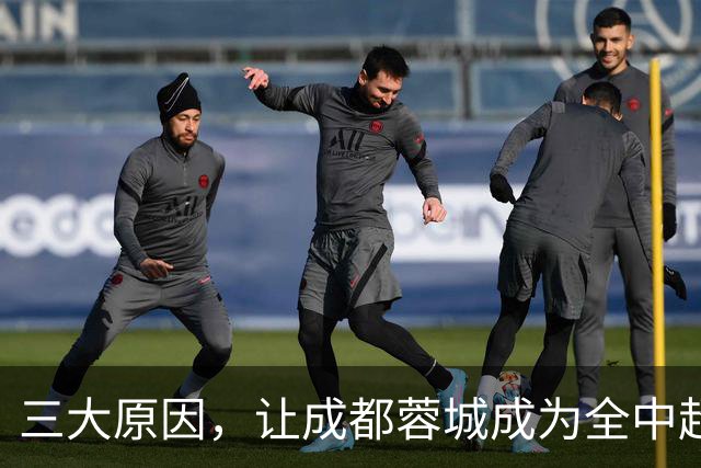 三大原因，让成都蓉城成为全中超公敌，球迷不愿看到他们夺冠