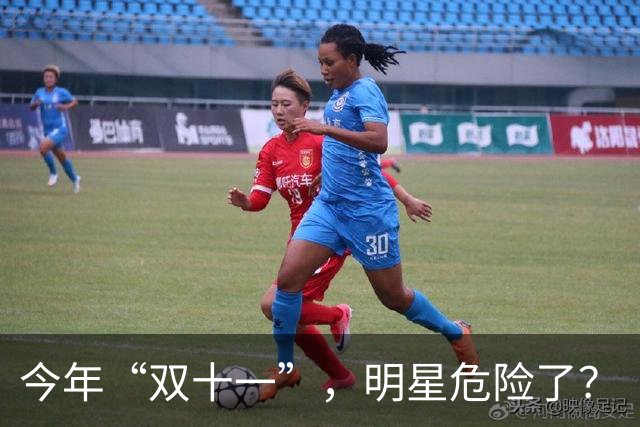 今年“双十一”，明星危险了？