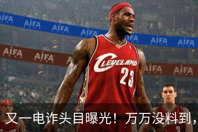 又一电诈头目曝光！万万没料到，老巢竟不在缅北！地点令人意外