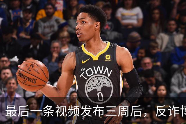 最后一条视频发布三周后，反诈博主“徽剑”遇害，生前身处多方势力博弈漩涡