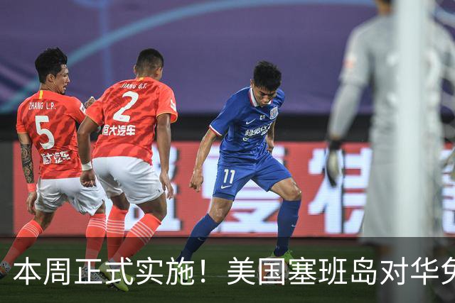 本周正式实施！美国塞班岛对华免签突然暂停，已获批的也作废