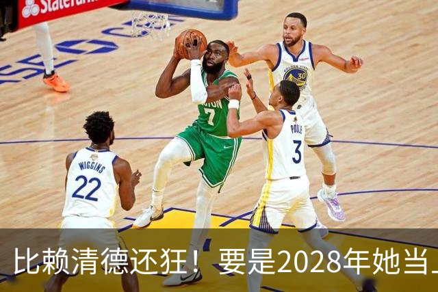 比赖清德还狂！要是2028年她当上台湾领导人，解放军定将武力收台