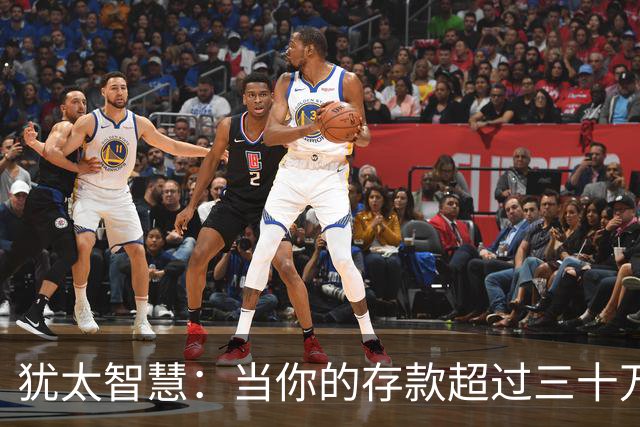 犹太智慧：当你的存款超过三十万，请立刻逼自己学会3条止损铁律