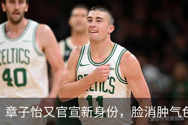 章子怡又官宣新身份，脸消肿气色容光焕发，她让整个内娱刮目相看